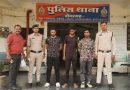 दो अलग-अलग प्रकरण में म्यूल खाताधारक कुल 4 अरोपियों को गिरफ्तार कर भेजा गया जेल